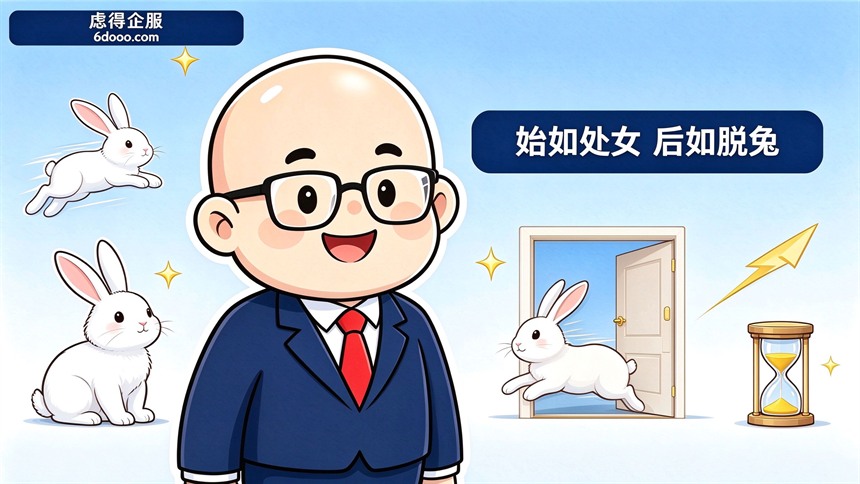 真正的高手，一辈子不进死地——《孙子兵法·九地篇》给中小微企业老板的5堂财务课