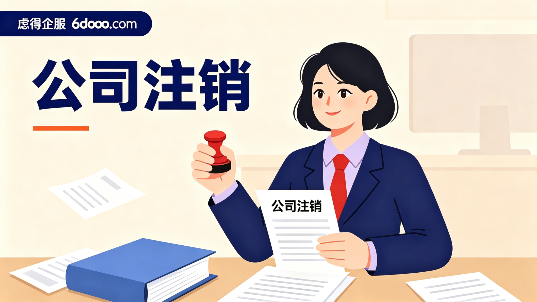 公司不经营了想注销，税务局查三年账还要补税，放着不管行不行？