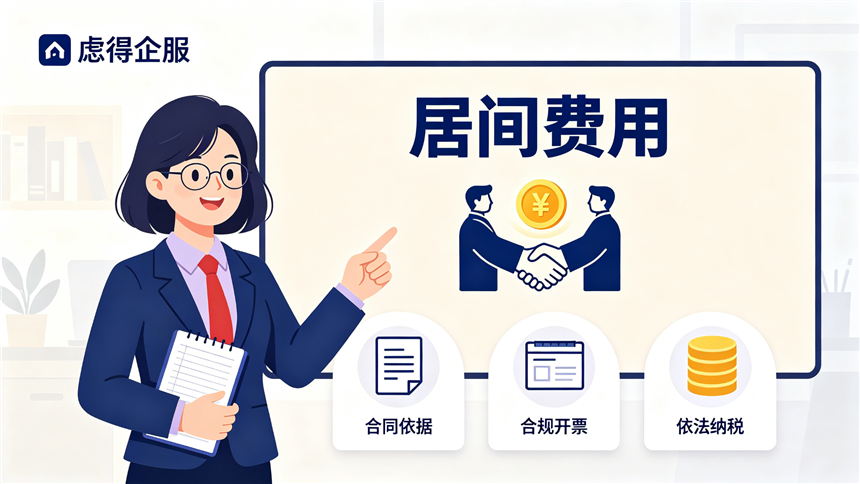 客户要10%"茶水费"介绍生意，这笔钱怎么出才安全？